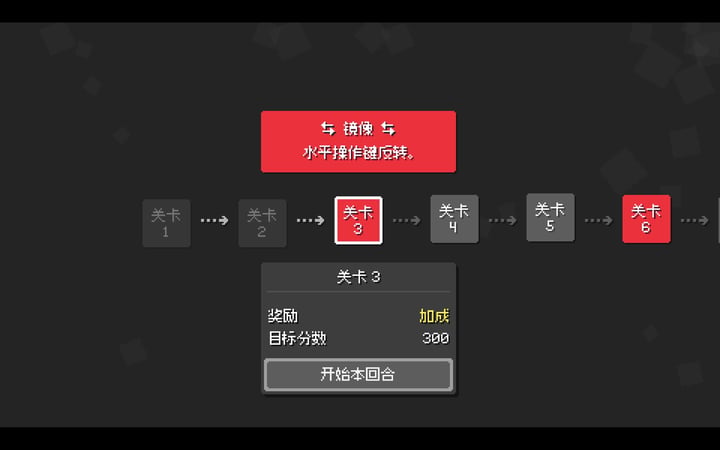 爆连方块 游戏截图 4