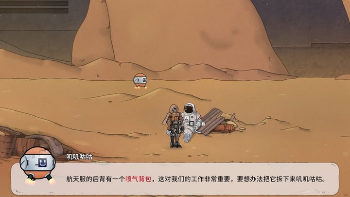 最后的飞船 游戏截图 2