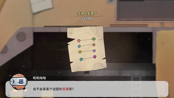 最后的飞船 游戏截图 4
