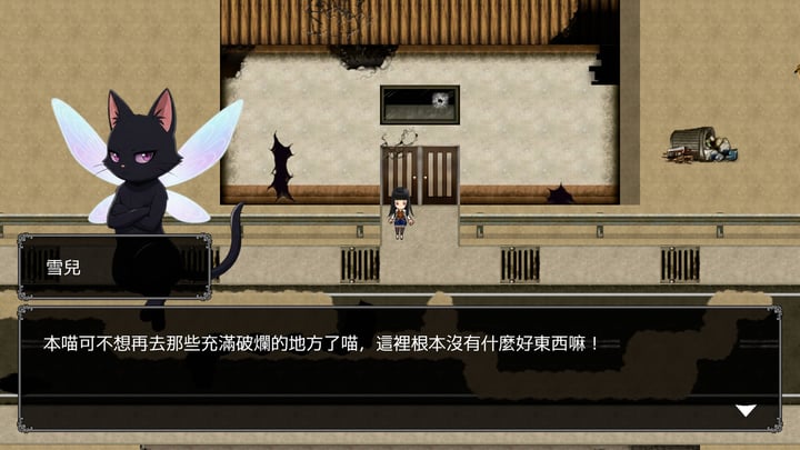迷雾深处：序章 游戏截图 4