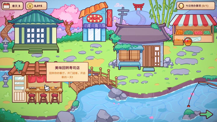 美味回转寿司店模拟器 游戏截图 4