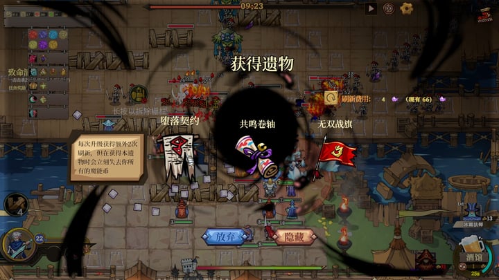 城门血战 游戏截图 3