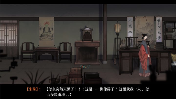 Swap lives（换命） 游戏截图 4