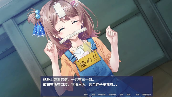 终有一日愿遂思恋 ～来自迷途之家的信笺～ 游戏截图 3