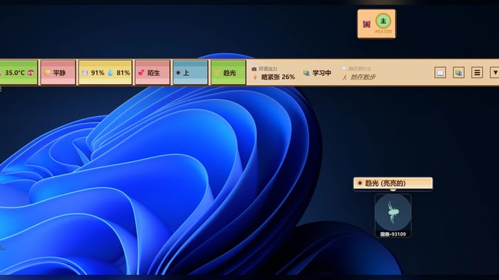 FlyMuse 游戏截图 1