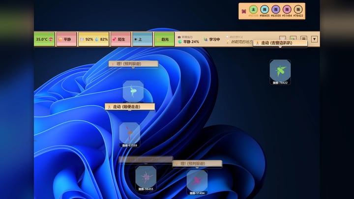 FlyMuse 游戏截图 3