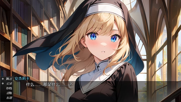 Convent Chronicles: Revelation 游戏截图 1