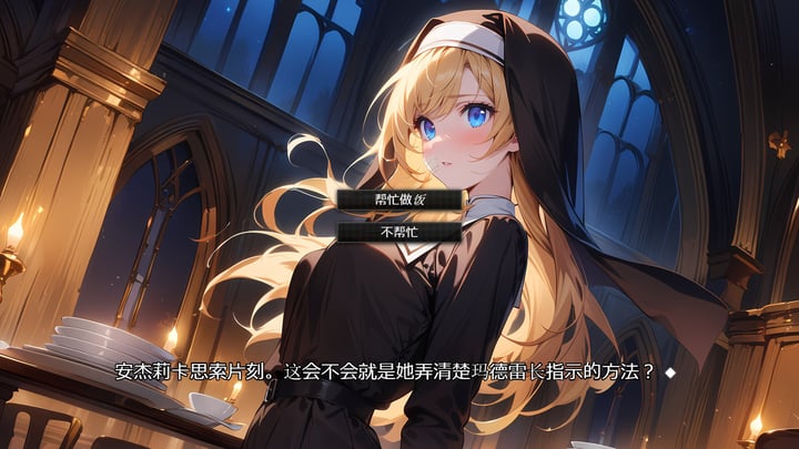 Convent Chronicles: Revelation 游戏截图 2