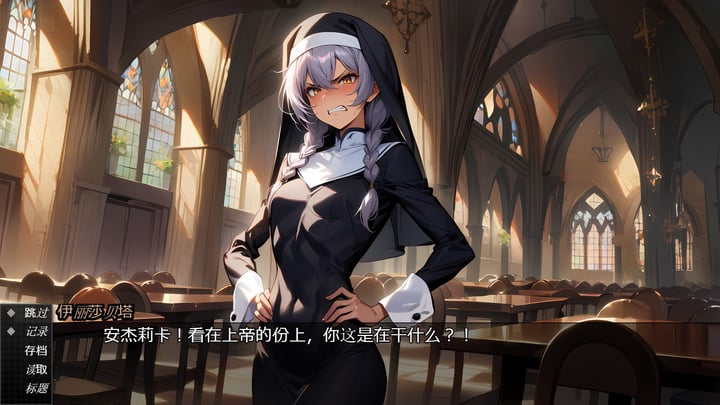 Convent Chronicles: Revelation 游戏截图 3