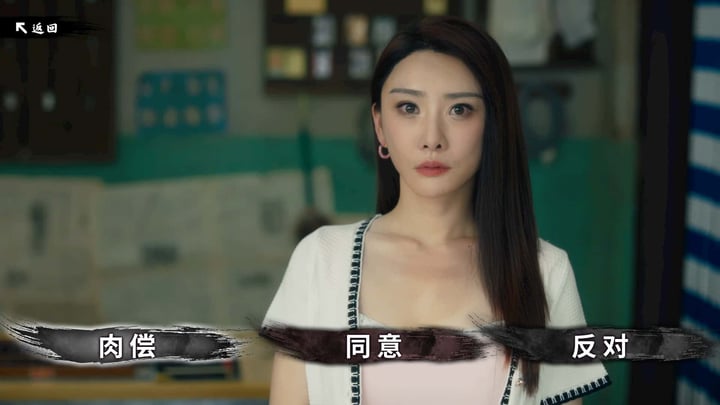 东北往事 游戏截图 2