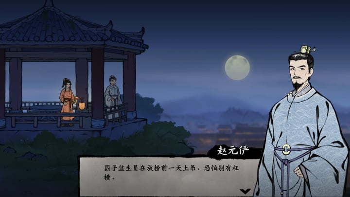 阎罗索命 游戏截图 3