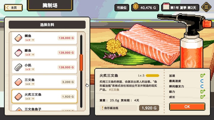Wabisabi SushiDerby 游戏截图 4