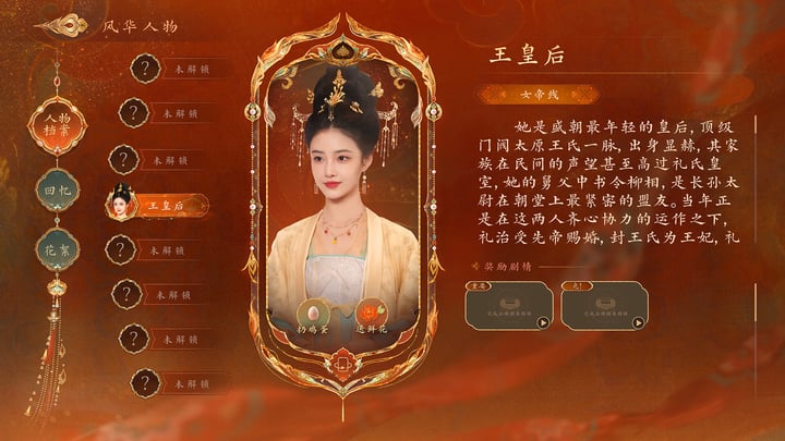 女王的游戏：盛世天下 女帝篇 游戏截图 3