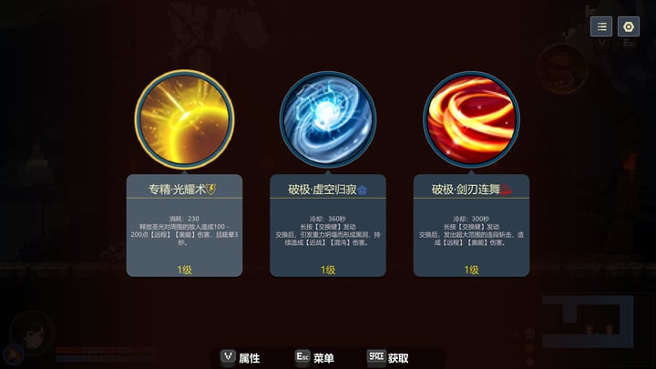 永劫之阿比斯 Demo 游戏截图 1