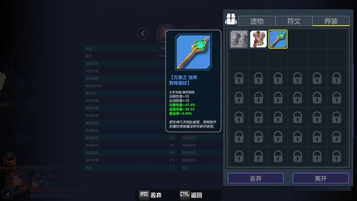 永劫之阿比斯 Demo 游戏截图 3