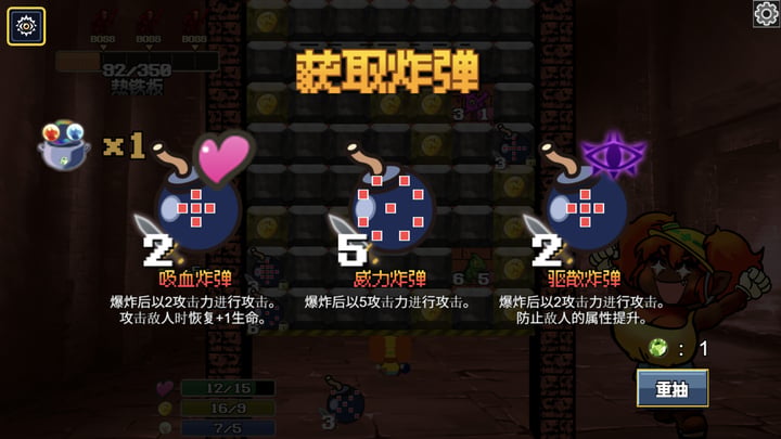 地牢炸弾人 游戏截图 3