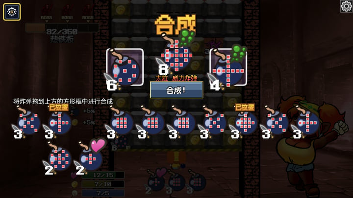 地牢炸弾人 游戏截图 4