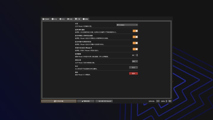 Mouse X 游戏截图 4