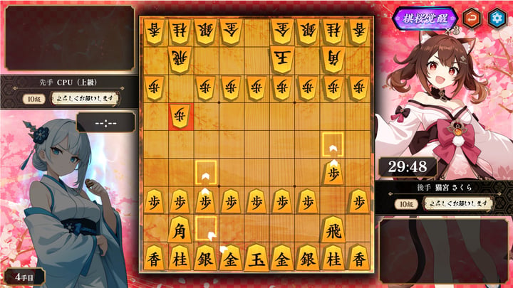 棋桜 游戏截图 1