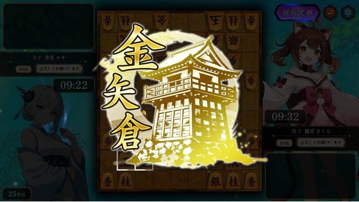 棋桜 游戏截图 2