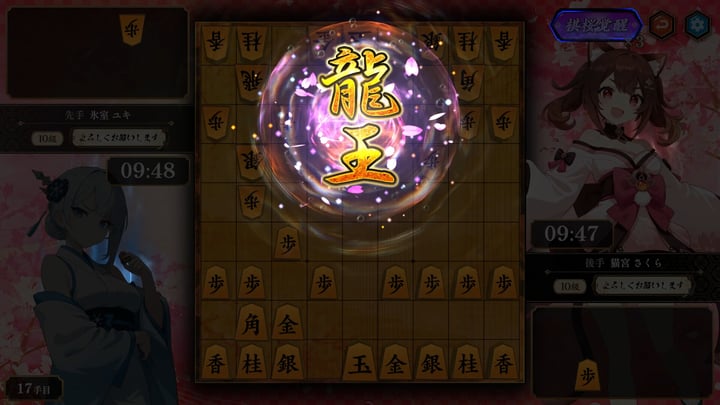 棋桜 游戏截图 3