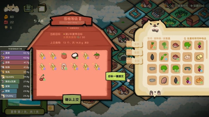 鼠吃跑 Hamster, Eat, Run 游戏截图 4