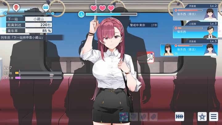 列车安全搜查官梨奈 游戏截图 2