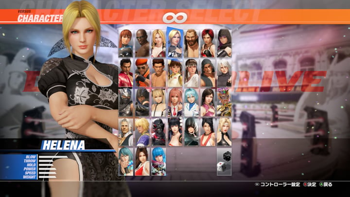 DOA6LR：“海莲娜”角色使用权 游戏截图 1