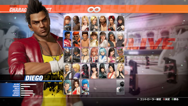 DOA6LR：“迭戈”角色使用权 游戏截图 1