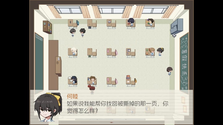 五年B班事件簿 - The Grade 5B Case Files 游戏截图 4