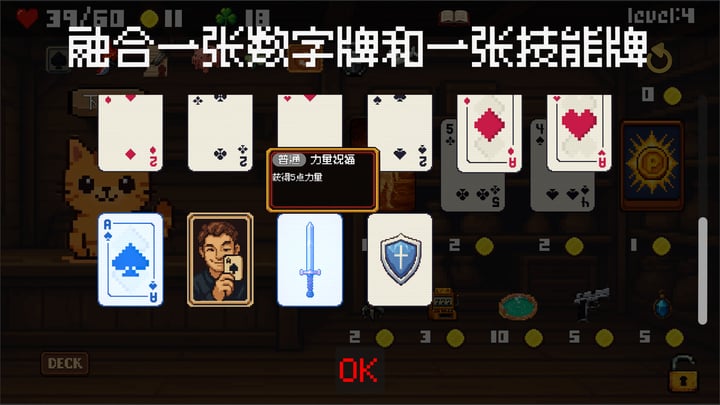 扑克战士 Demo 游戏截图 1