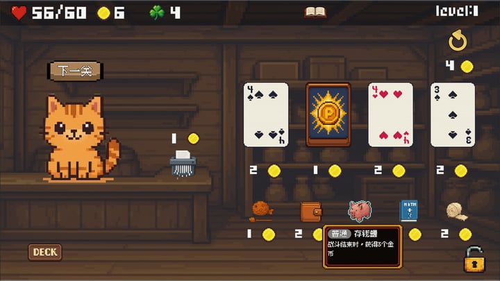 扑克战士 Demo 游戏截图 3