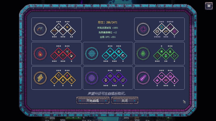 无尽废墟 Infinite Ruins 游戏截图 4