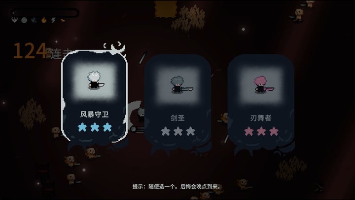 崛起之刃 游戏截图 4