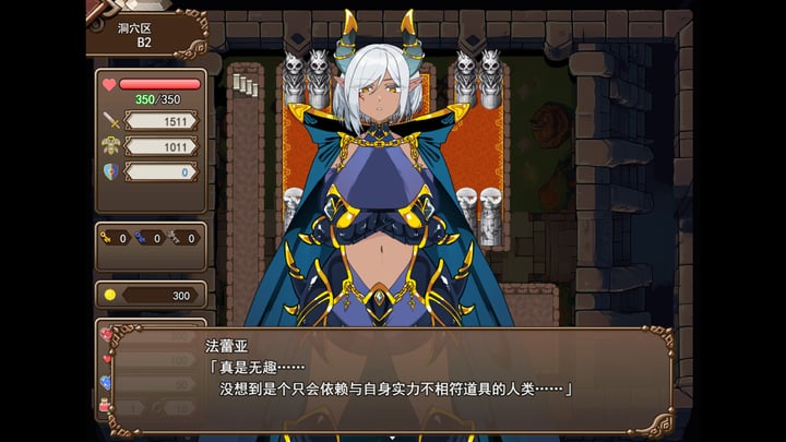 魔界洞露露·法蕾亚 新星 游戏截图 2