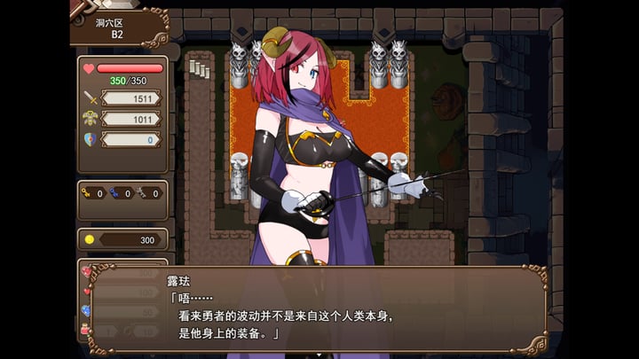 魔界洞露露·法蕾亚 新星 游戏截图 3
