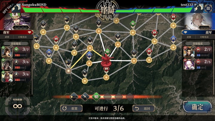 三国志BOND 游戏截图 3