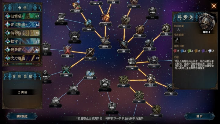 月之冕 游戏截图 3