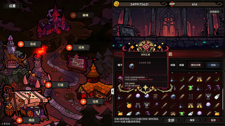 挂机破坏神 IdleDiablo 游戏截图 1