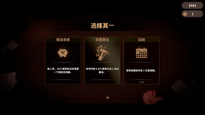 账单必须支付 Bills Must Be Paid 游戏截图 3