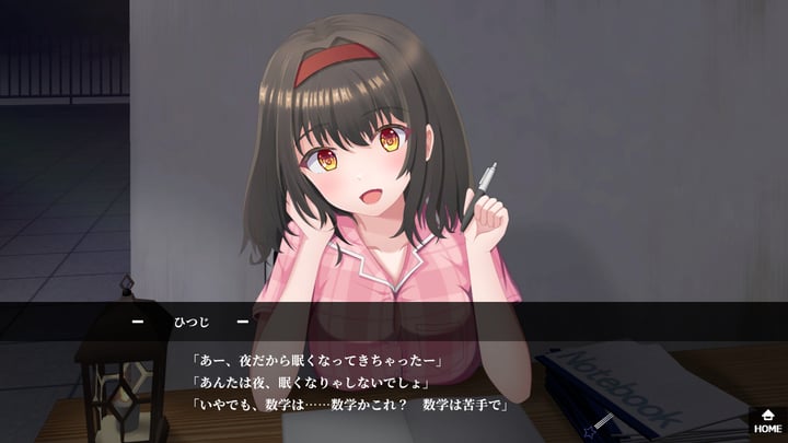 ノスフェラトゥの乙女たち 游戏截图 1