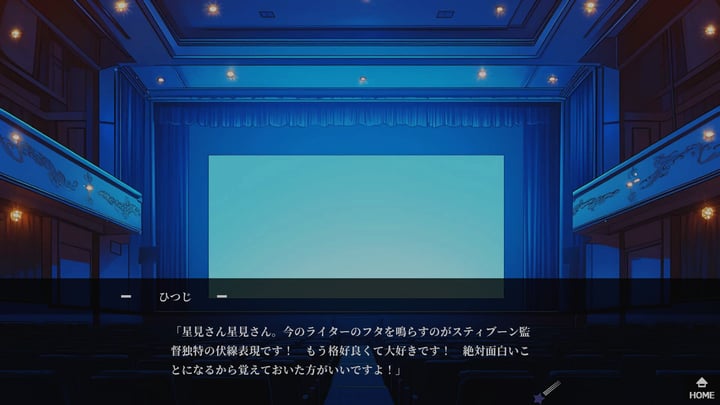 ノスフェラトゥの乙女たち 游戏截图 4