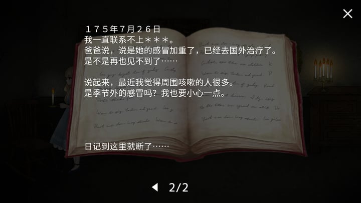 Dawn Bell 游戏截图 4