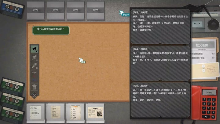 明鉴侦探事务所 游戏截图 2