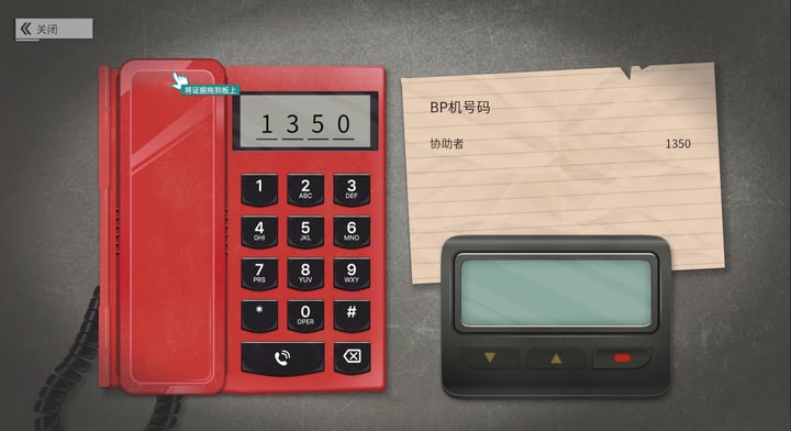 明鉴侦探事务所 游戏截图 4