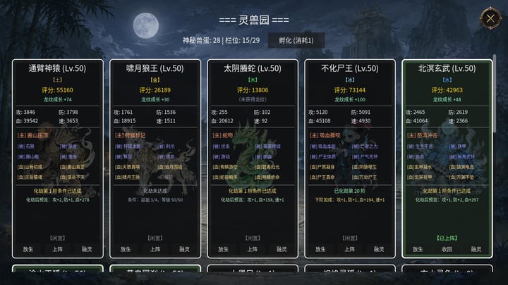 万世剑冢 游戏截图 2