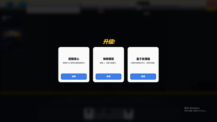 Mechanical Defense Line 游戏截图 2