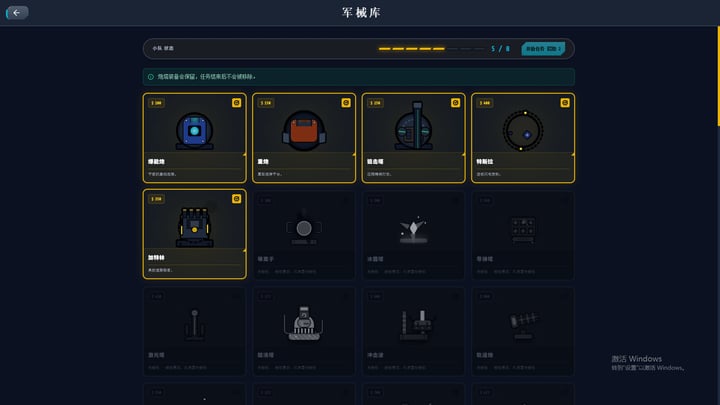 Mechanical Defense Line 游戏截图 4
