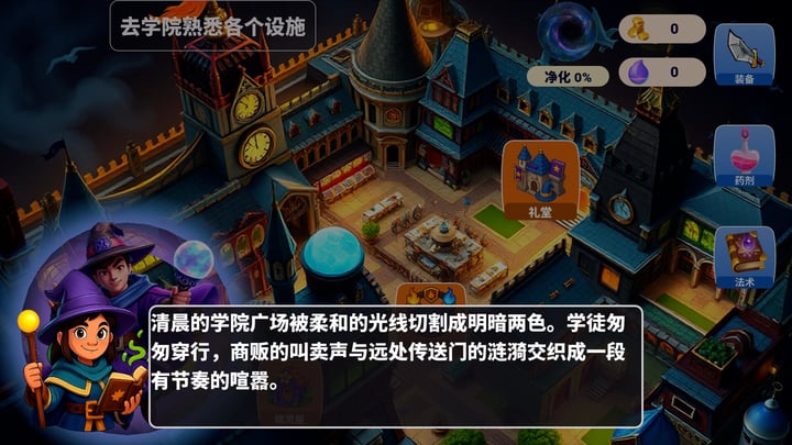 奇迹魔法师：元素觉醒 Demo 游戏截图 3