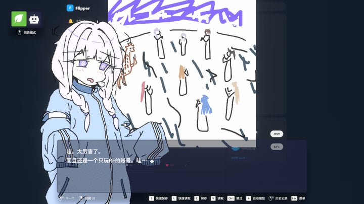 EULA ~2026 人类创造报告~ 游戏截图 1